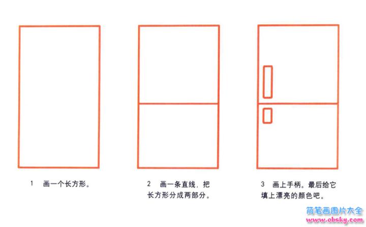 彩色简笔画冰箱的图片教程