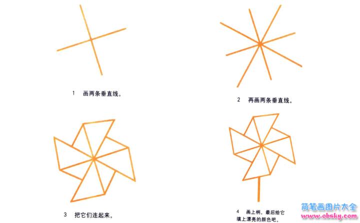 彩色简笔画风车的图片教程