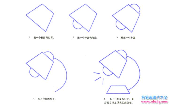 彩色简笔画台灯的图片教程