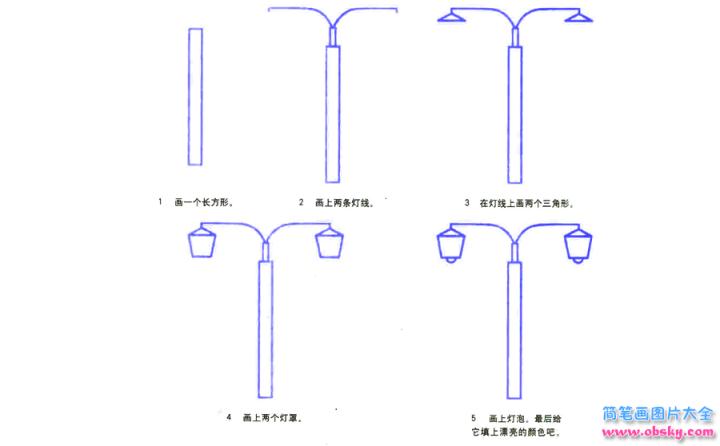 彩色简笔画路灯的图片教程