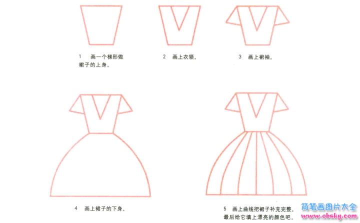 彩色简笔画裙子的图片教程