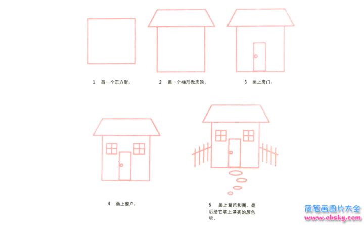 彩色简笔画小房子的图片教程