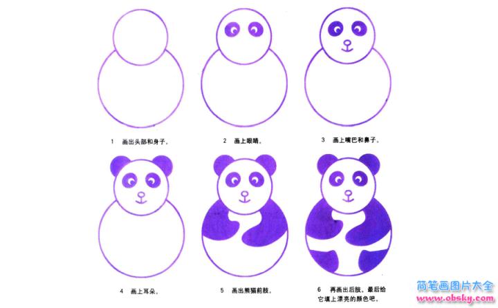 彩色简笔画熊猫的图片教程