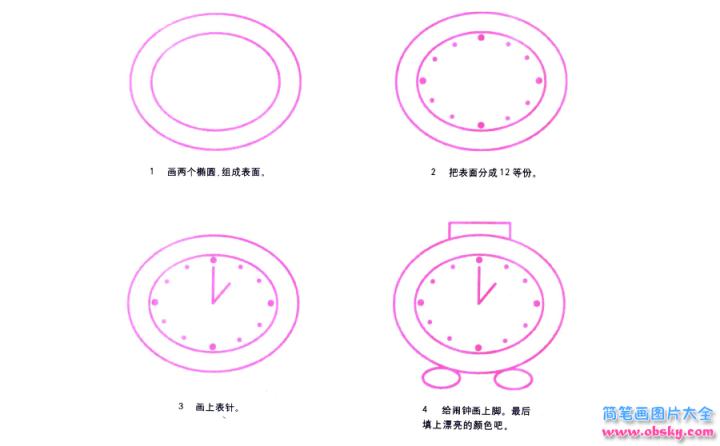 彩色简笔画闹钟的图片教程