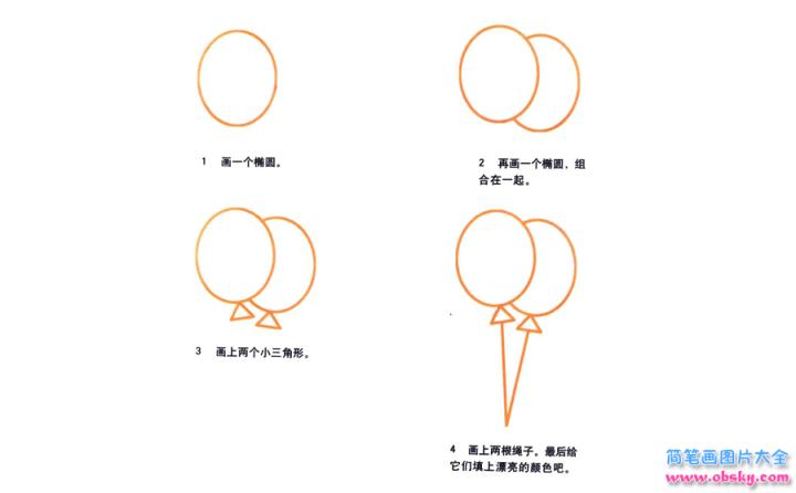彩色简笔画气球的图片教程
