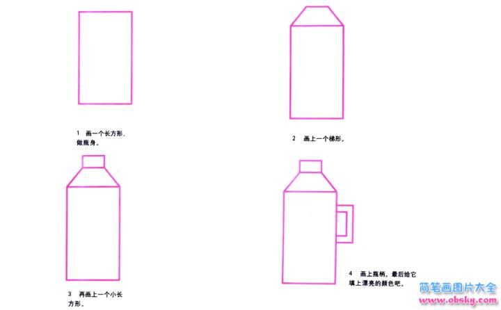 彩色简笔画热水瓶的图片教程