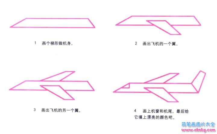 彩色简笔画飞机的图片教程