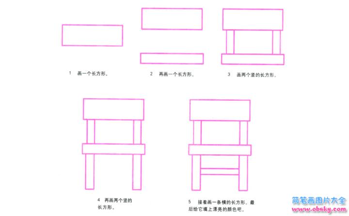 彩色简笔画椅子的图片教程