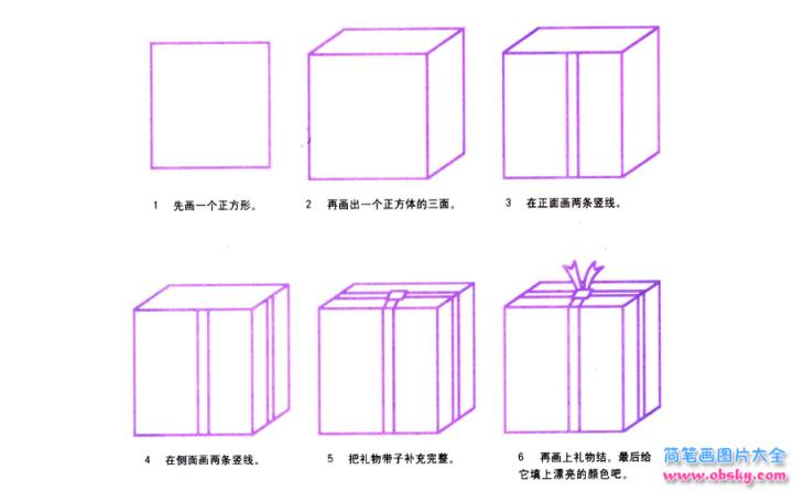 彩色简笔画礼物的图片教程