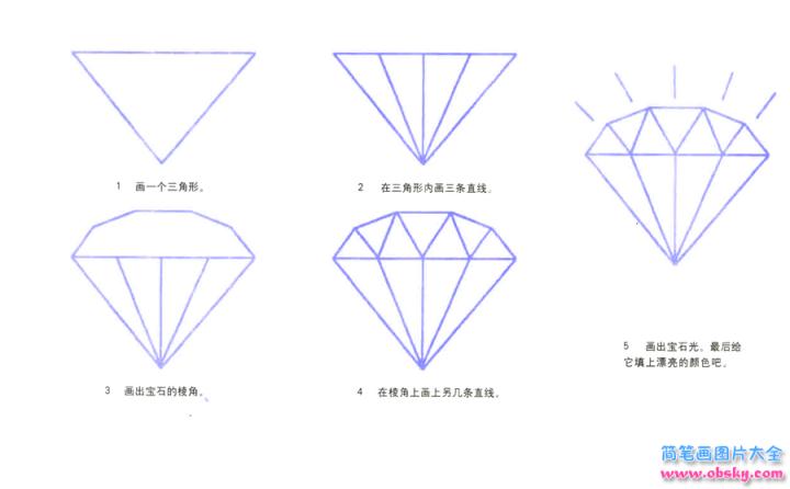 彩色简笔画宝石的图片教程