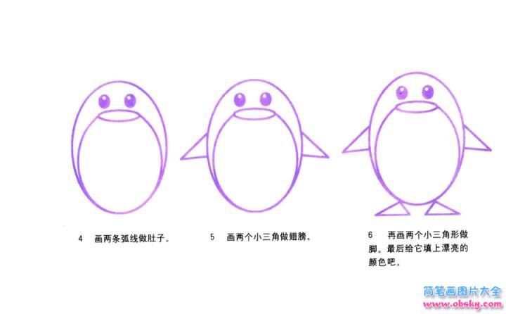 彩色简笔画企鹅的图片教程