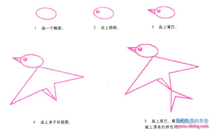 彩色简笔画燕子的图片教程