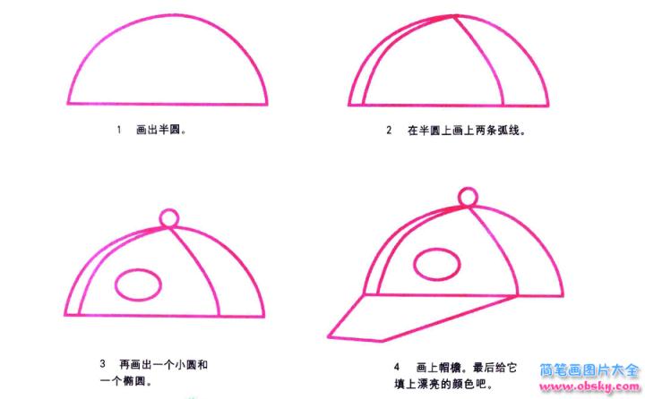 彩色简笔画帽子的图片教程