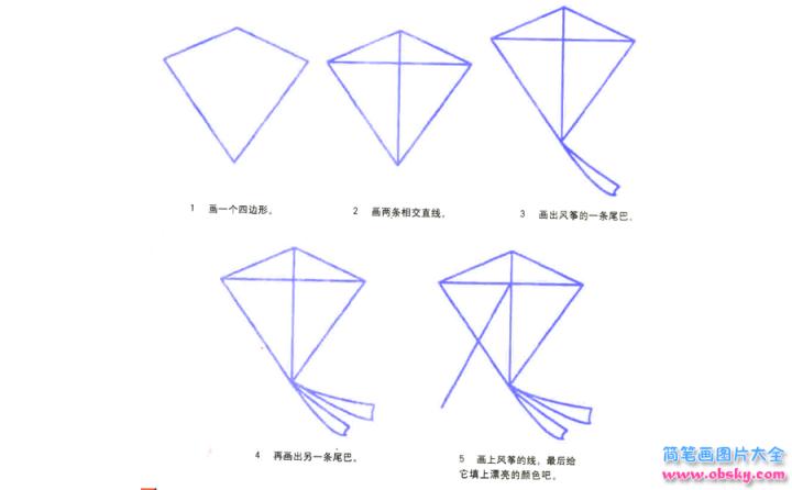 彩色简笔画风筝的图片教程