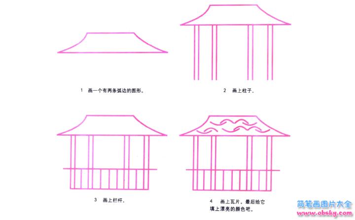 彩色简笔画亭子的图片教程