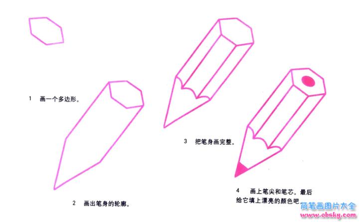 彩色简笔画铅笔的图片教程