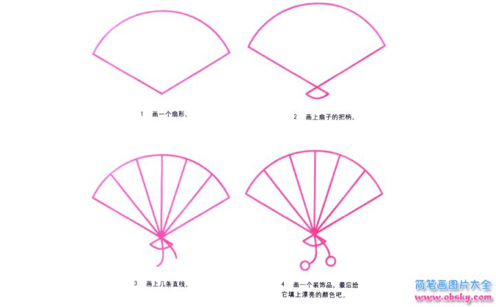 彩色简笔画扇子的图片教程