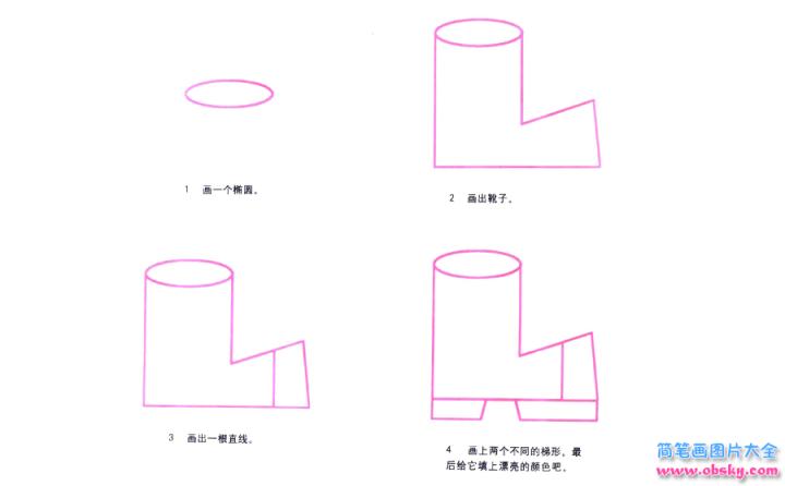 彩色简笔画靴子的图片教程