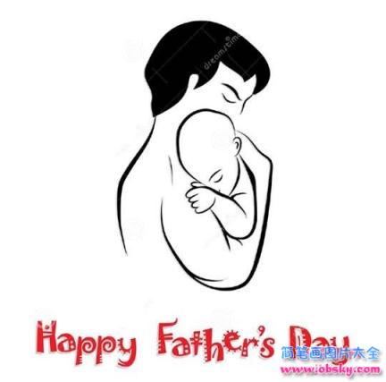 父亲节主题简笔画图片：爸爸抱着孩子