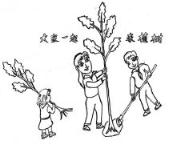 怎么画植树节：大家一起来植树简笔画的教程