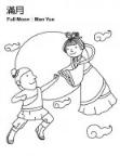 怎么画儿童中秋节：后羿和嫦娥简笔画的教程
