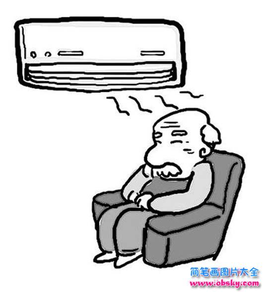老爷爷吹空调情景简笔画图片
