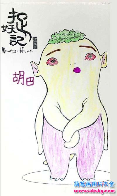 涂色胡巴简笔画图片