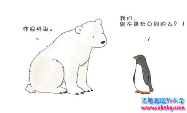 少儿北极熊与企鹅简笔画图片