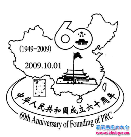 庆国庆60周年主题简笔画图片
