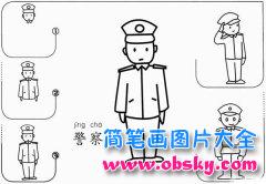 警察简笔画教程步骤图大全：怎么画警察