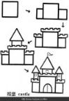 怎么画画城堡步骤教程简笔画的教程