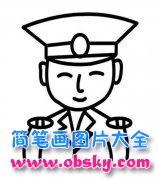 儿童公安民警简笔画图片大全