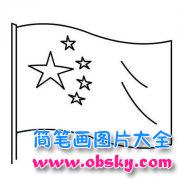 小学生国庆节简笔画图片：五星红旗