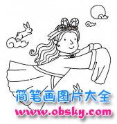 中秋节儿童嫦娥奔月简笔画图片