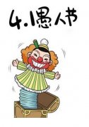 小学生彩色愚人节主题简笔画图片：弹簧小丑