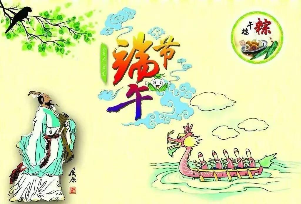 端午节最美的图片 端午节最美的图片大全