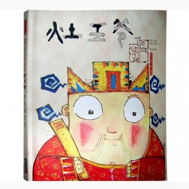 灶王爷简笔画怎么画 灶王爷简笔画怎么画