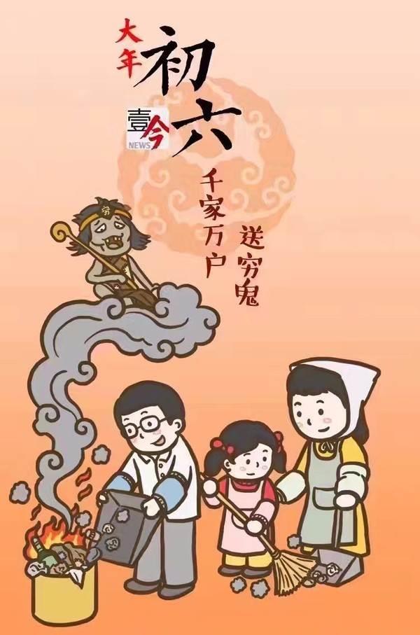 初六送穷鬼简笔画怎么画 初六送穷鬼简笔画怎么画图片