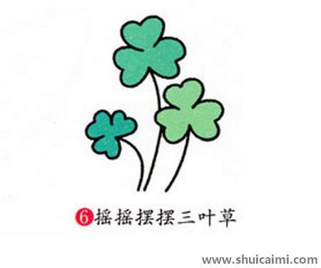 三叶草儿童简笔画