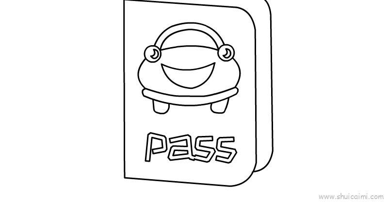 汽车绿色通行证儿童画怎么画 汽车绿色通行证简笔画好看