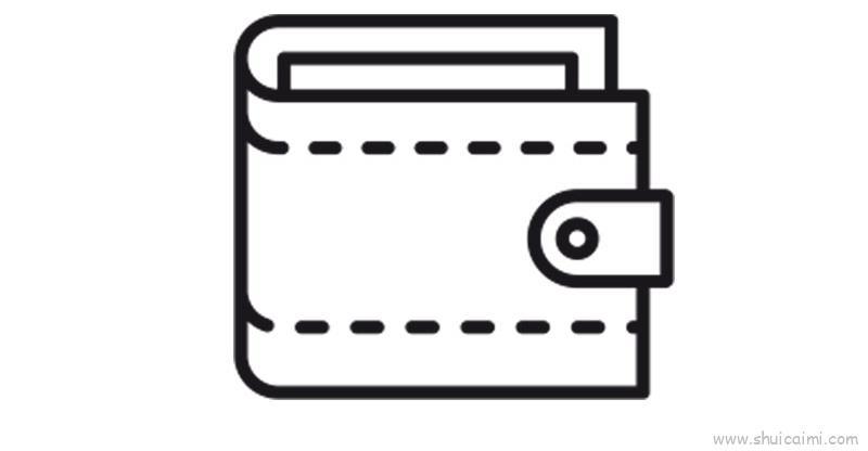 钱包儿童画怎么画 钱包简笔画简单又好看