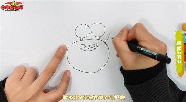 螃蟹怎么画 螃蟹简笔画简单易画彩色