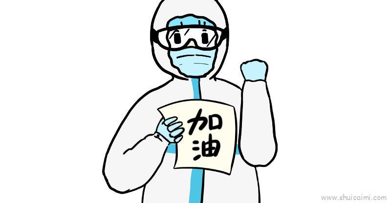 武汉加油医生教程儿童画怎么画 武汉加油医生绘画教程