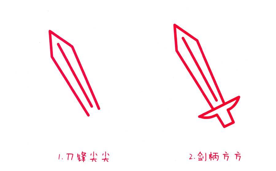 剑简笔画图片大全 简笔画图片大全步骤
