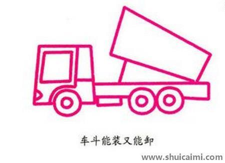翻斗车儿童简笔画
