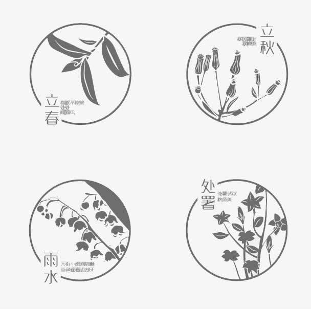 二十四节气简笔画 二十四节气简笔画图片