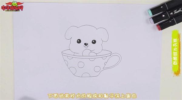 茶杯犬怎么画 茶杯犬简笔画步骤