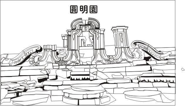 圆明园简笔画 圆明园简笔画儿童