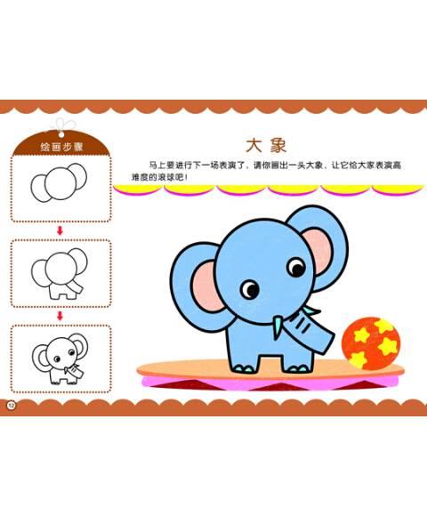 野生动物简笔画大全 野生动物简笔画大全图片