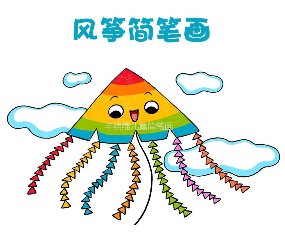 风筝简笔画 风筝简笔画